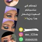 مكيب ارتست