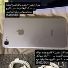 جوال ايفون 7 ووصلات آيفون 7 جديده والله