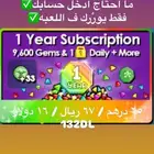 1 Year Subscription