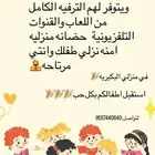 حضانة منزليه