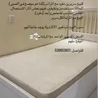 سريرين مع المرتبه