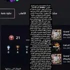 حساب سوني للبيع ب 600 اقبل تفاوض 500 حدي فيه مضمون من السحب