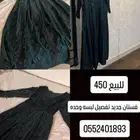 فستان