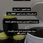 عسل طلحه مضمون للبيع