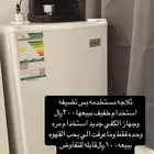 ثلاجه مستخدمه شبه نضيفه مع جهاز كفي