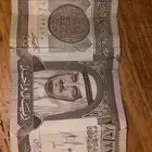 ربال الماك فهد رحمه الله للبيع