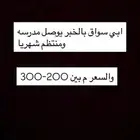 مخافه ربي