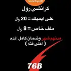 كرانشي رول اشتراك