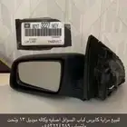 كابرس قطع