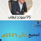 ملخص ال 95 وتجميعات المفكر الورقي
