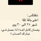 نتفلكس