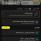سناب للبيع النقاط 170الفف