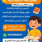 حي الروضه عند المدرسه الخامسه