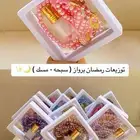 برواز ( سبحه - مسك )