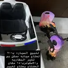 سياره لعبه وسكوتر