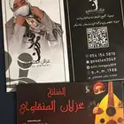 مطربه للمناسبات السعيدة