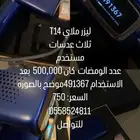 ليزر ملايT14