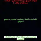 زياده متابعين