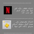 شاهد - نتفلكس - بلس