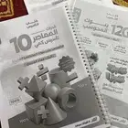 كتاب المعاصر 10