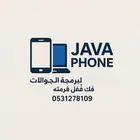 برمجة جوال