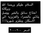 سواق ملتزم