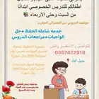 مدرسه خصوصيه