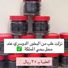 بخور