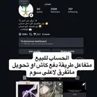 حساب انستقرام يوزر رباعي مميز للبيع على سوم