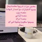 دورات معتمده إثرائي