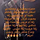 مطربه زواجات ومناسبة سعيده