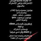مورد نتفلكس وشاهد
