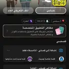 حسابات سناب شات النقاط100الف بدون متابعين  وحسابات نقاط