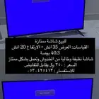 للبيع شاشة ممتازة