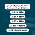 فيبوكس (رسمي) بحسابك او حساب جاهز