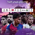 تجديد بي ان سبورت