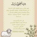 فندقة العيد لقطط القصيم
