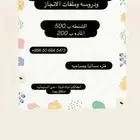 دروس خصوصية