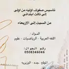 معلمه خصوصيه