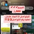 سناب 11k للبييع