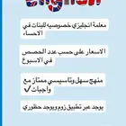 معلمه انجليزي