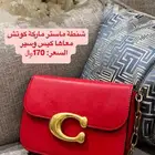 شنط ماركات ماستر