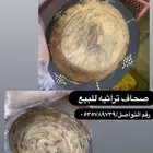 صحاف تراثيه