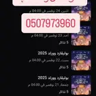 دخولية بوليفارد وورلد جميع الايام