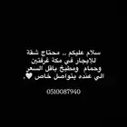 يتواصل ع الرقم