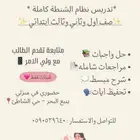 معلمة خصوصي