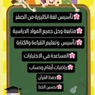 مدرسة خصوصي في القويعية