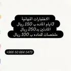 دروس خصوصيه