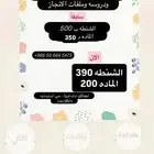دروس خصوصية