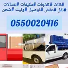 وانيت نقل عفش المدينة وخارجها